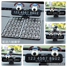 汽車臨時停車電話號碼牌