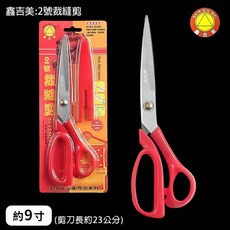 金色開幕剪綵用剪刀, 金色，紅色