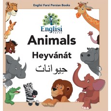 Englisi Farsi 波斯語書籍 動物 Heyvánát： 動物 Heyvánát 精裝版, 英文