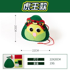 DIY卡通粽子香包, 多色