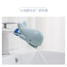 寶寶專用小海豚水龍頭延伸器 可愛造型 輕鬆洗手 安全材質, 粉藍, 1個