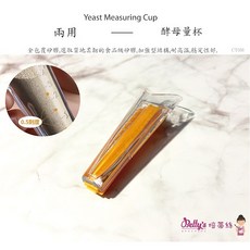Betty’s焙蒂絲 兩用酵母測量器 CT056 酵母量杯 酵母量取器 帶刻度 帶封口夾, 透明, 1個, 6