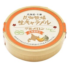 HANABATAKE 夕張哈密瓜生牛奶糖, 1個, 64g