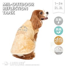 LIFELIKE 紮染反光寵物背心, 淺褐色,2
