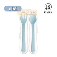 小獅王Simba美味學習叉匙組(附盒) 寶寶學習餐具 兒童叉匙組 外出餐具, 晨藍, 1個, 叉子x1+湯匙x1