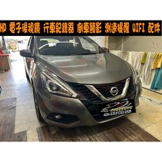 小鳥的店 日產 TIIDA HP S975W 電子後視鏡 行車紀錄器 倒車顯影 測速提醒 WIFI 配件 改裝