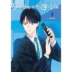 (英文圖書) See You in My 19th Life Vol. 4 平裝版, Ize Press, 英文