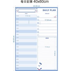 WTB 北極熊款式 磁鐵白板, 北極熊一日計劃40x60cm