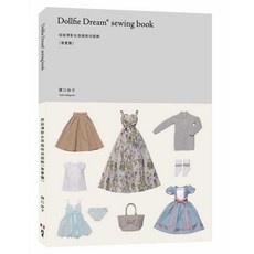 北星文化 娃娃清新女孩風時尚服飾〔春夏篇〕関口妙子 - 娃娃服裝設計書, 詳見包裝