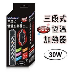 藍箱水族 三段式定溫加溫器 加溫棒 加熱器 適用於淡水及海水缸 台灣製造