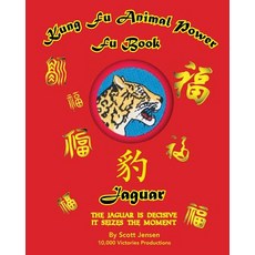 (英文圖書)Kung Fu Animal Power Fu Book Jaguar 平裝版, Createspace Independent Pub..., 英文