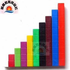 旭陽教育用品社 U.S.L遊思樂益智教具系列 古氏砝碼數棒(分割 10PCS裝) 台灣製商檢合格