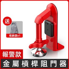 泰格爾升級款防盜警報阻門器 C305