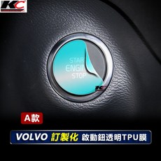 VOLVO 富豪 啟動鈕 XC40 V40 S90 XC60 XC90 B5 R-Design TPU 犀牛 保護, 詳見包裝, 詳見包裝, 下單留言啟動圈直徑