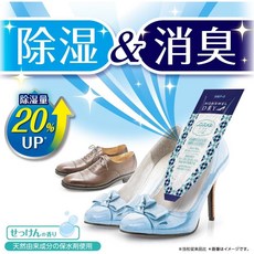白元 鞋用除濕消臭包8入組 保持鞋內乾爽舒適