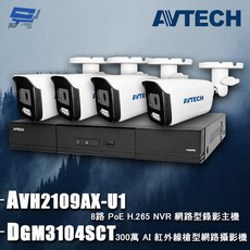 AVTECH陞泰 昌運監視器組合 九路主機搭配DGM3104SCT 3MP網路槍型攝影機四入組, DGH1107BX-U1
