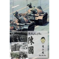 (英文圖書)The Kingdom of Chen: For Wide Audiences!!! Text!!! 平裝版, Createspace Independent Pub..., 英文