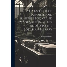 (英文圖書) A Catalogue of Japanese and Chinese Books and Manuscripts Lately Added to the Bodleian Library 平裝版, Legare Street Press, 英文