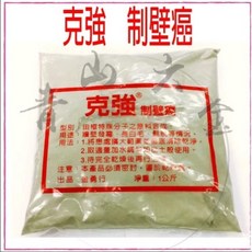 青山六金 附發票 克強制壁癌 壁癌粉 壁癌土包晴天 高品質 壁癌殺手 1公斤裝 壁癌剋星 壁癌粉 (嚴重型)簡單操作, 袋子裝 1包 1公斤