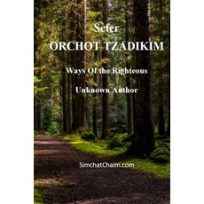 (英文圖書) Sefer ORCHOT TZADIKIM - Ways of the Righteous 平裝版, Judaism, 英文