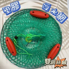 丸七釣具 豐收 高級塑膠浮水網 雙鋼絲圈 三層 活魚網 浮球漁網, 粗鋼絲 280元