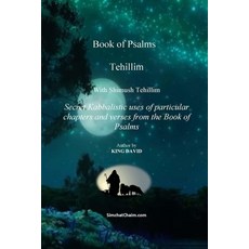 (英文圖書) Tehillim - Book of Psalms With Shimush Tehillim 平裝版, Judaism, 英文