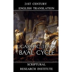 (英文圖書) Ugaritic Texts: Ba'al Cycle 平裝版, Digital Ink Productions, 英文