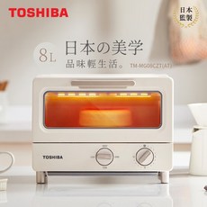 TOSHIBA 東芝 8公升日式小烤箱 TM-MG08CZT, TM-MG08CZT(AT)
