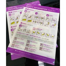 RBF 桃子航空A320-200機上安全卡A4 L夾資料夾，獨特航空設計，文件收納好幫手，一組兩入, 詳見包裝