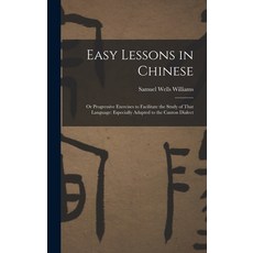 (英文圖書) Easy Lessons in Chinese: Or Progressive Exercises to Facilitate the Study of That Language: E... 精裝版, Legare Street Press, 英文