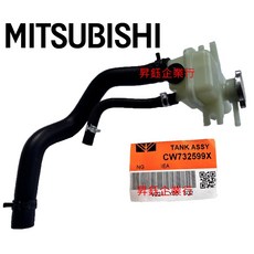 昇鈺 中華 三菱 菱利 VERYCA 1.2 2003年後 副水桶 含蓋子跟水管 正廠, CW732599