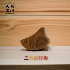 天然工坊 綠檀木按摩梳刮痧板 經絡舒壓頭皮按摩多功能防靜電, 綠檀