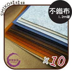 Smiko腸腸妞 (韓國製)1.2mm厚硬挺不織布 幼兒園教材 手作材料 香包 美勞 羊毛氈 無紡布 毛氈布 拼布材料, 牛仔色, 1個