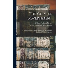 (英文圖書) The Chinese Government: A Manual of Chinese Titles Categorically Arranged and Explained Wit... 精裝版, Legare Street Press, 英文