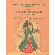 (英文書)Fatima the Spinner and the Tent / İPLİKÇİ FATMA VE ÇADIR： 雙語... 平裝版, Hoopoe Books, 英文