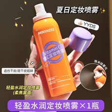 PiikMi 保濕定妝噴霧