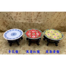 嘉慶 點心盤 碗 宴王 瓷器 萬壽無疆 紅色 黃色 青花 6吋 8吋 10吋 五爪座, 詳見包裝, 詳見包裝, 青花,8吋點心盤
