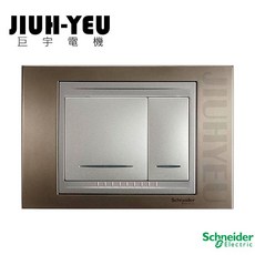 【巨宇電機】施耐德Unica Top系列雙切三路開關