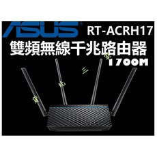 ASUS 華碩 RT-ACRH17 路由器, 1個