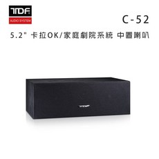 TDF C-52 5.2吋 卡拉OK/家庭劇院系統 中置喇叭/只, 碳黑色木紋