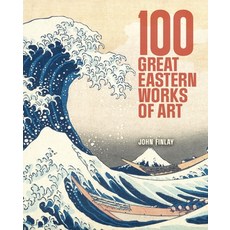(英文圖書) 100 Great Eastern Works of Art 精裝版, Sirius Entertainment, 英文