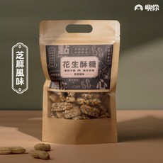 嶼你商行 花生酥糖 芝麻風味 雲林自產自銷嚴選花生 傳統手工酥脆點心, 300g, 1個