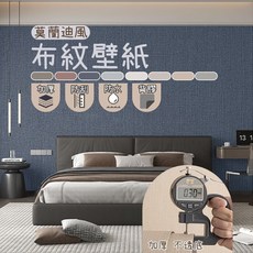 自黏莫蘭迪色布紋壁紙，加厚防水壁貼，多色可選，DIY居家裝飾, 灰藍-宅配寬60，超取寬對半出