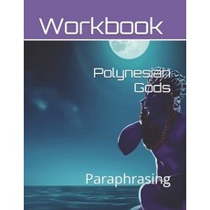 (英文圖書) Polynesian Gods: Paraphrasing Worksheet 平裝版, Independently Published, 英文