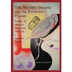 The Secret Island and the Enticing Flame: Worlds of Memory Discovery and Loss in Japanese Poetry 精裝版, Cornell East Asia Series, 英文