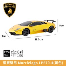 星輝 RASTAR 原廠授權 1:24 遙控車 法拉利 藍寶堅尼 超跑模型, 黃色
