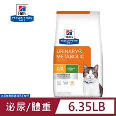 希爾思 Hill's 貓用 c/d 處方貓飼料 6.35LB, 2.88kg, 1包, 泌尿 + 缺失
