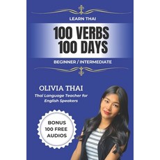 (英文圖書) Learn Thai: 100 Verbs 100 Days - Beginner / Intermediate: Learn and Speak Thai... 平裝版, Independently Published, 英文