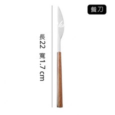 生活市集 仿木柄西餐餐具 不鏽鋼餐具 西餐刀叉勺 湯匙 叉子 學生餐具, 仿木柄, 1個