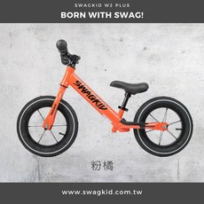 SWAGKID W2 PLUS 12吋高碳鋼兒童滑步車 輕巧堅固 培養平衡感, 橘色, 1個, 85cm
